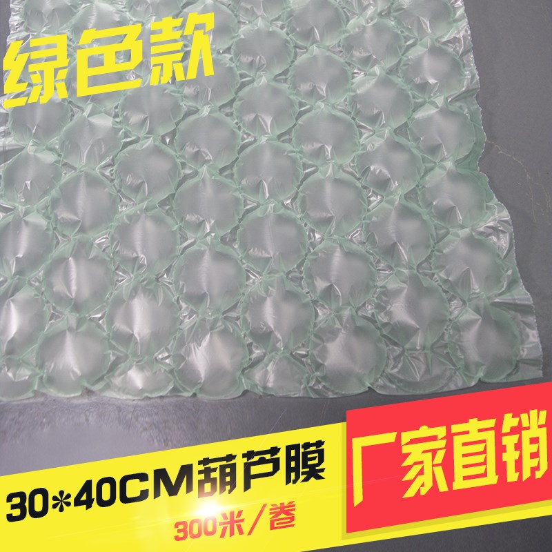 速发绿色芦0*4m葫款膜气泡垫缓冲充气包装填充物气泡袋膜一卷00米
