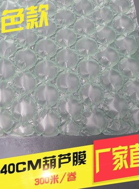 速发绿色芦0*4m葫款膜气泡垫缓冲充气包装填充物气泡袋膜一卷00米