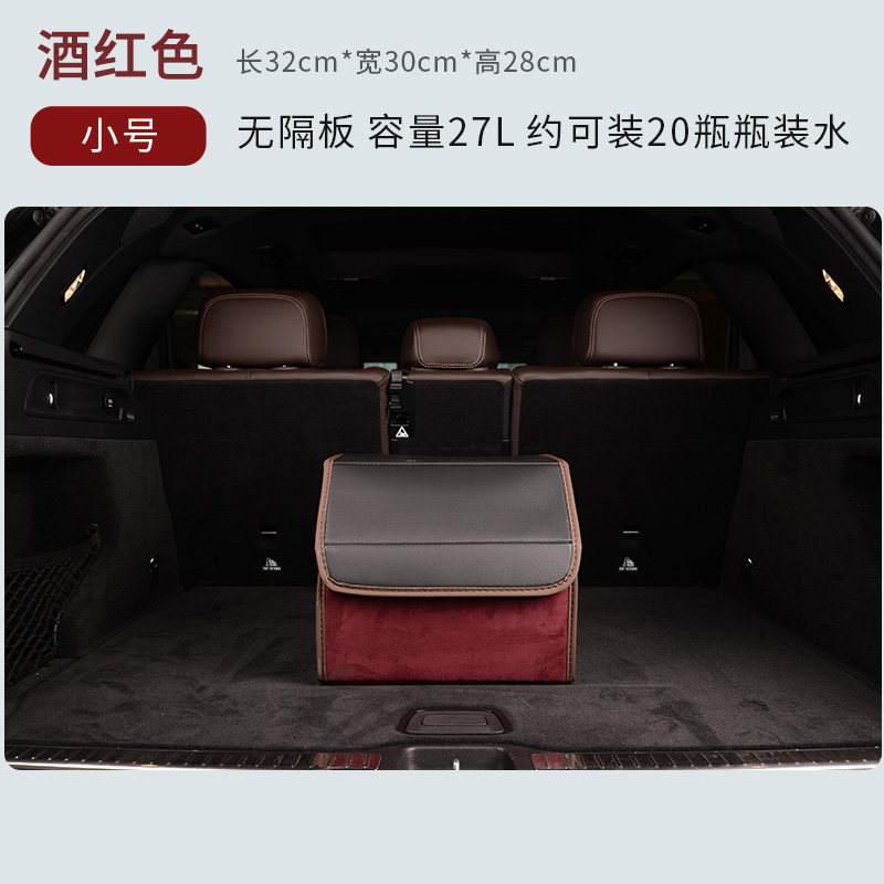 速发内车收纳箱车载收纳盒内物用品车汽折叠后备箱置饰箱整理杂物
