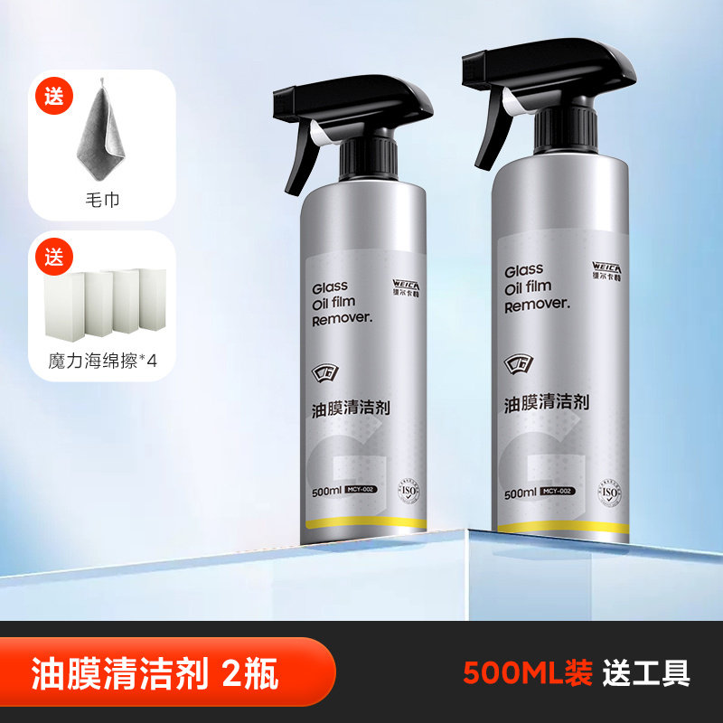 速发汽车洁油除清去剂前挡风清洗水净车窗强力清理重度玻璃油馍去