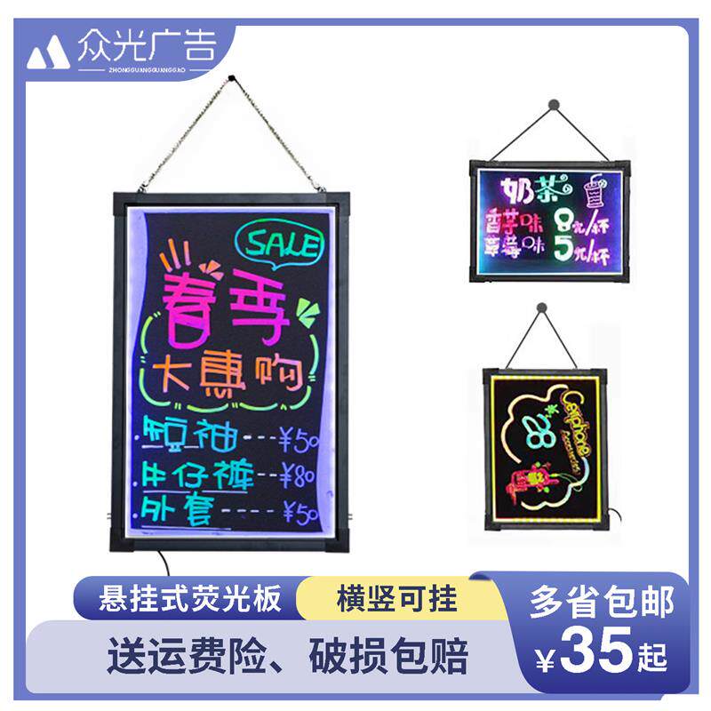 速发led荧光板电子小黑板夜市摆摊架子店铺用手写广告牌发光灯牌+