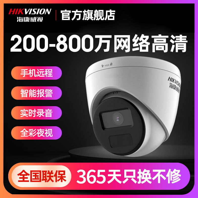 速发摄有网监视器影线户室外内高清夜视头路半球手机远端