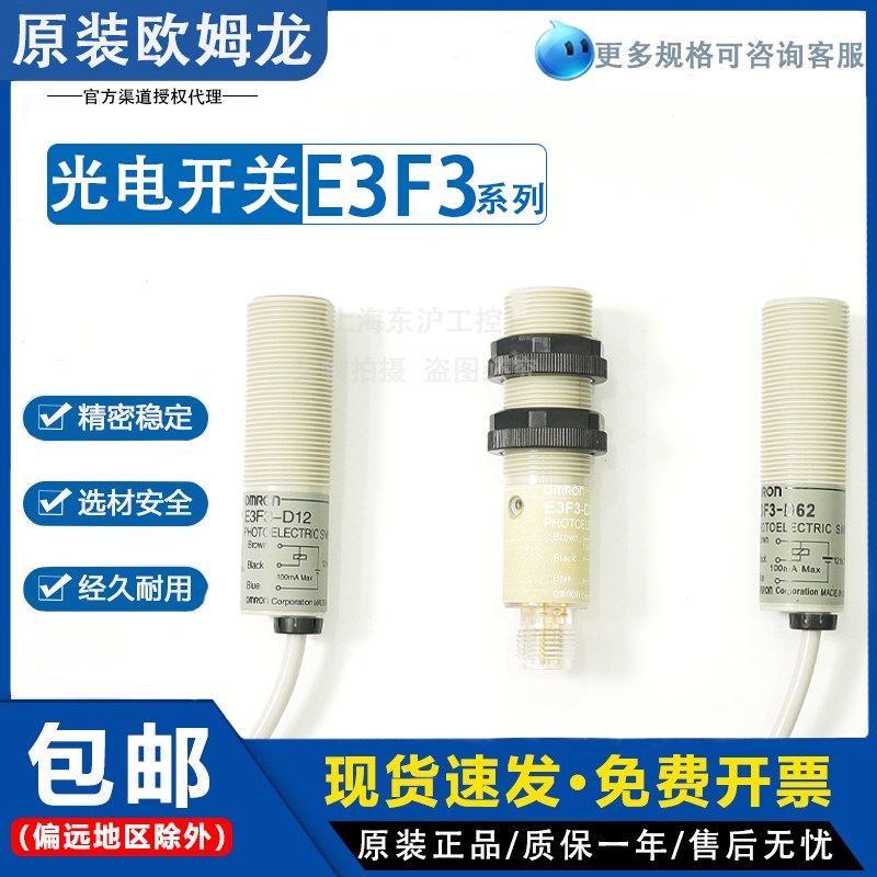 速发OMRO光D开 关 -D11 T61 R2 T11E电81 D12M R12M T81M D