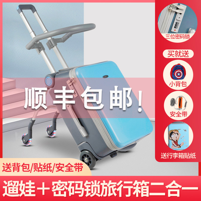 速发格李童可人行灵箱儿童可坐懒骑拉杆箱小孩旅游可登机遛溜娃神