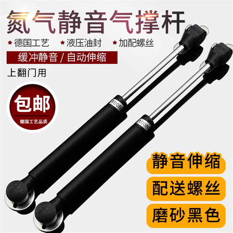 速发乐斯1胶头铜心缓冲气压支撑杆气圆杆气压杆撑橱柜气撑黑00动
