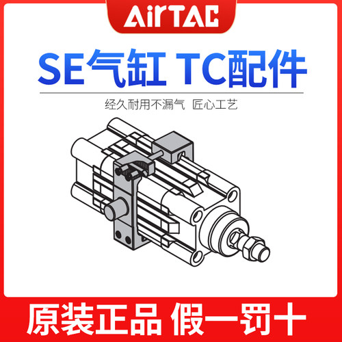 速发配德客rT/SE标准气缸配件气缸亚套配件附装 CA  TC气缸配件