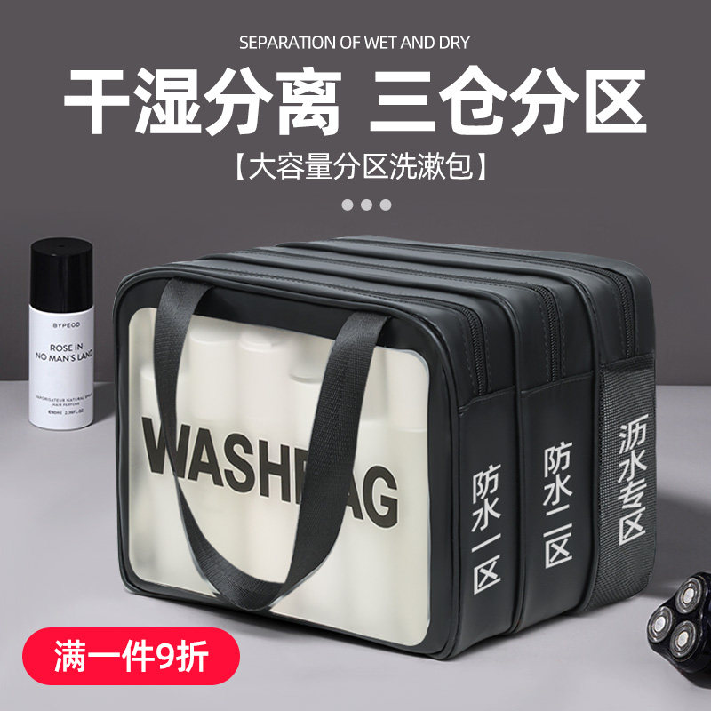 速发洗漱包男士游用便携式手拿包旅期出差旅行短游套装泳品神器