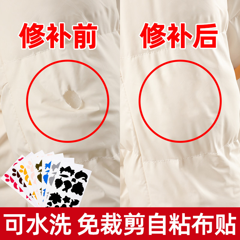 速发布绒服补丁贴羽贴黑色免缝自粘高端补衣服贴修补修复破洞贴花