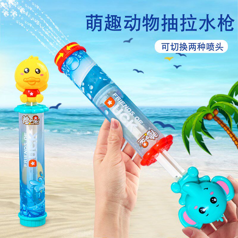 速发仗童玩水抽拉式呲滋水枪宝宝高压喷打水儿戏水抽吸小水枪男孩