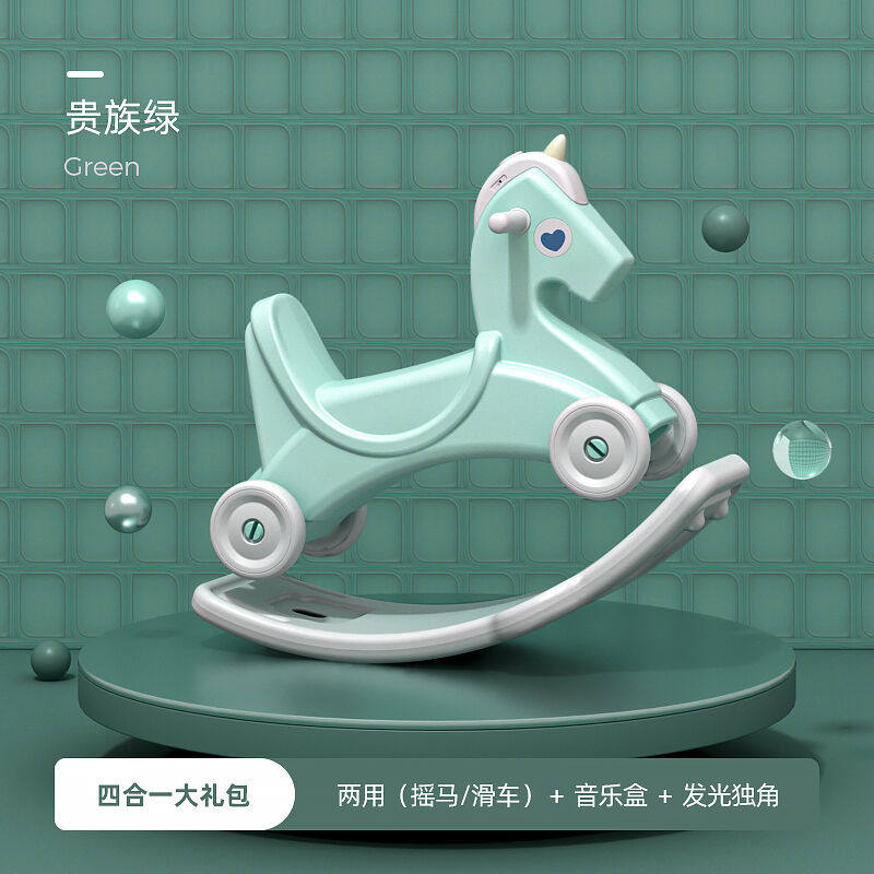 速发Res儿童摇摇马木马玩童摇马婴儿多功能宝宝孩用儿具男两一周