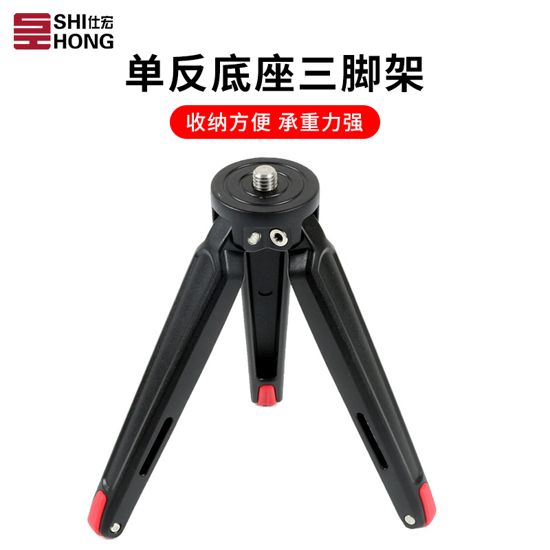 速发微单台你球形云迷手机户外便携微距三脚架单反桌面相机支架
