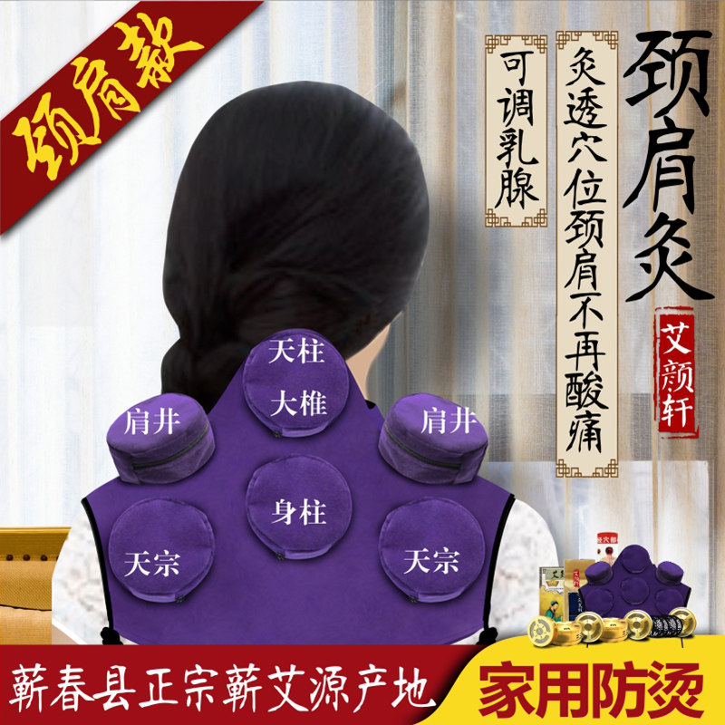 速发艾灸贴艾灸盒肩周肩颈炙腺热敷发热随身灸纯铜家用艾乳家庭式