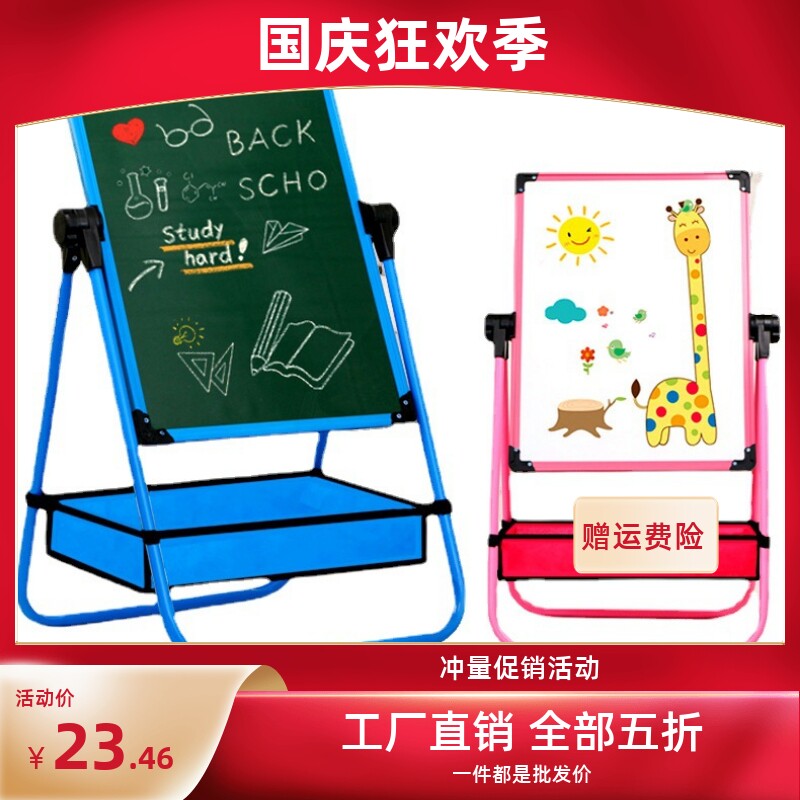 速发儿宝画板双黑磁性写字板支架式可升降折叠小面板宝童写字画画
