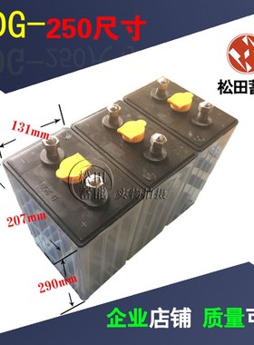 速发D5250牵引车蓄/平板车电瓶DG-2-0/2V叉车 铅酸蓄组