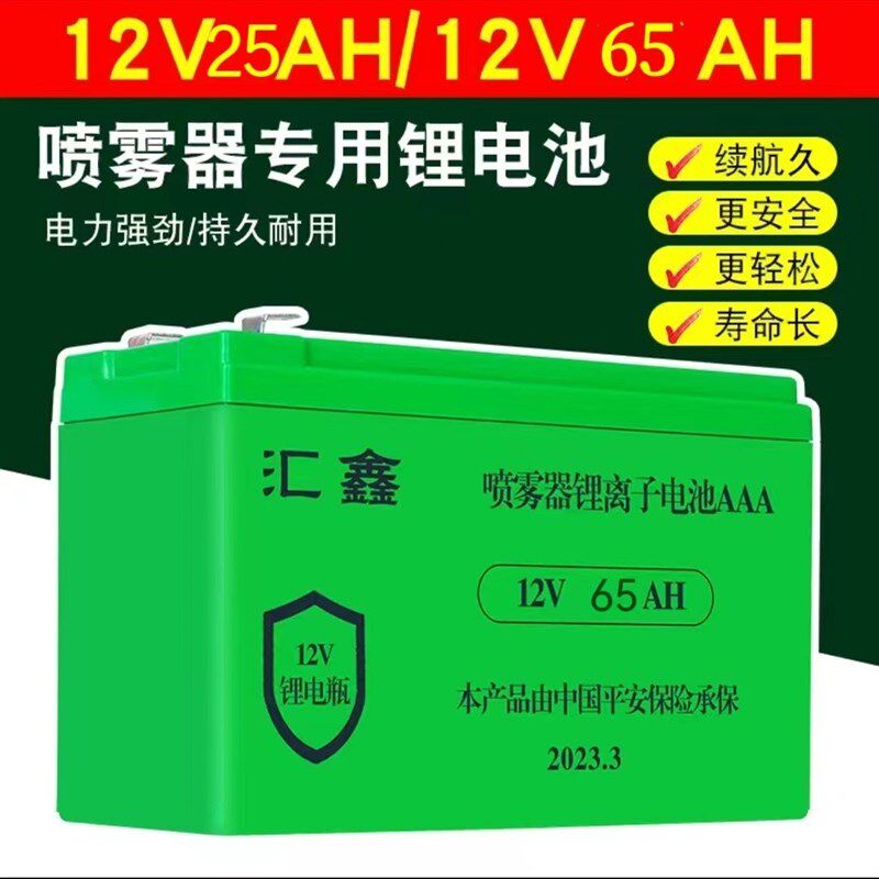 速发12v锂喷雾药打器机电瓶移动玩具视户外照明夜车灯蓄