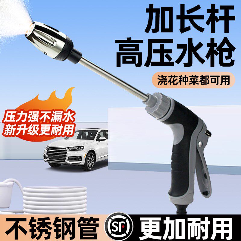 速发高压水枪洗车家用2025喷款强力洗地新头冲洗软长加管升级增压