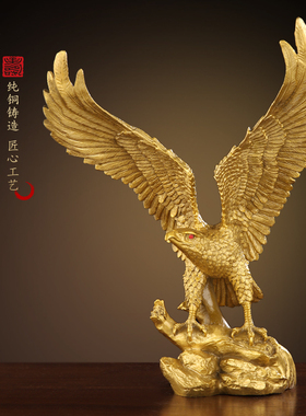 速发纯铜大大鹰图老宏雄鹰摆件办公室展鹏展翅客厅家居铜鹰装饰工