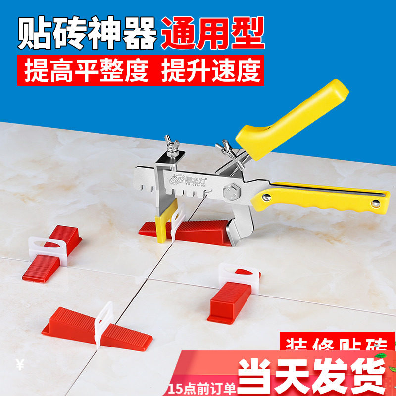 速发瓦平铺贴瓷砖找平器辅助工具调工卡子装架十字修泥工地砖