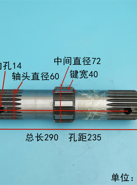 速发旋轴机配件花键耕东方红花键轴旋耕机变速成总箱旋耕机刀轴