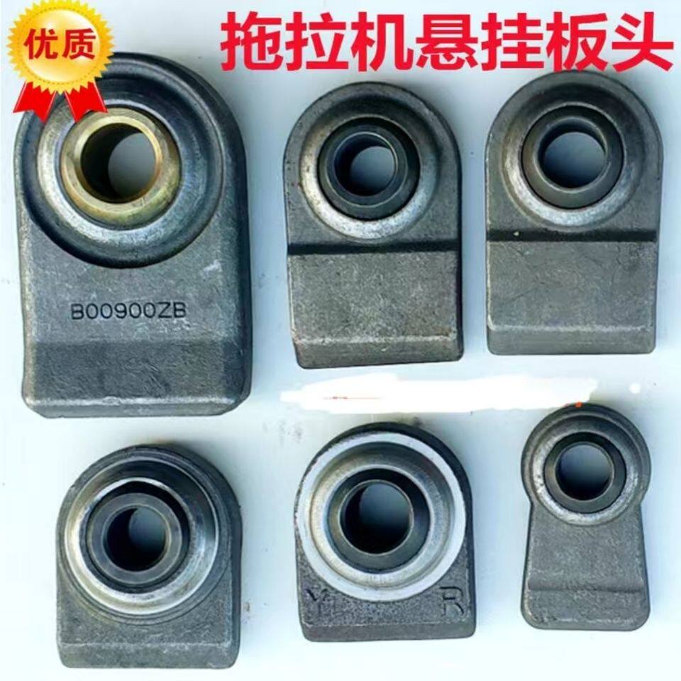 速发拖拉机旋耕机配件悬挂拉杆大臂东头牛眼东迪红福田板风方尔沭