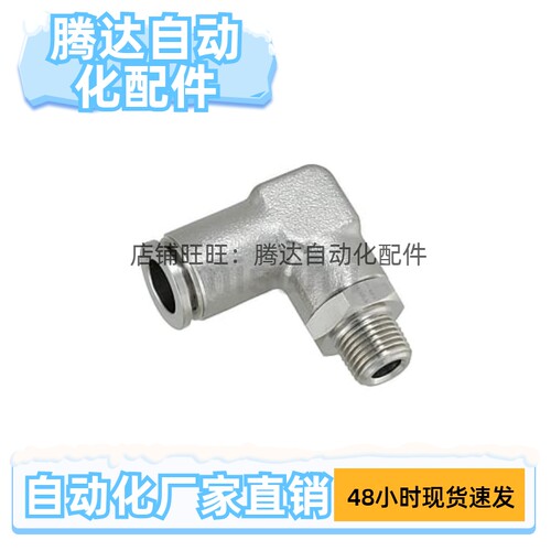 速发替米si米c-E4/628/L0/12 快速接头C1S/-/1