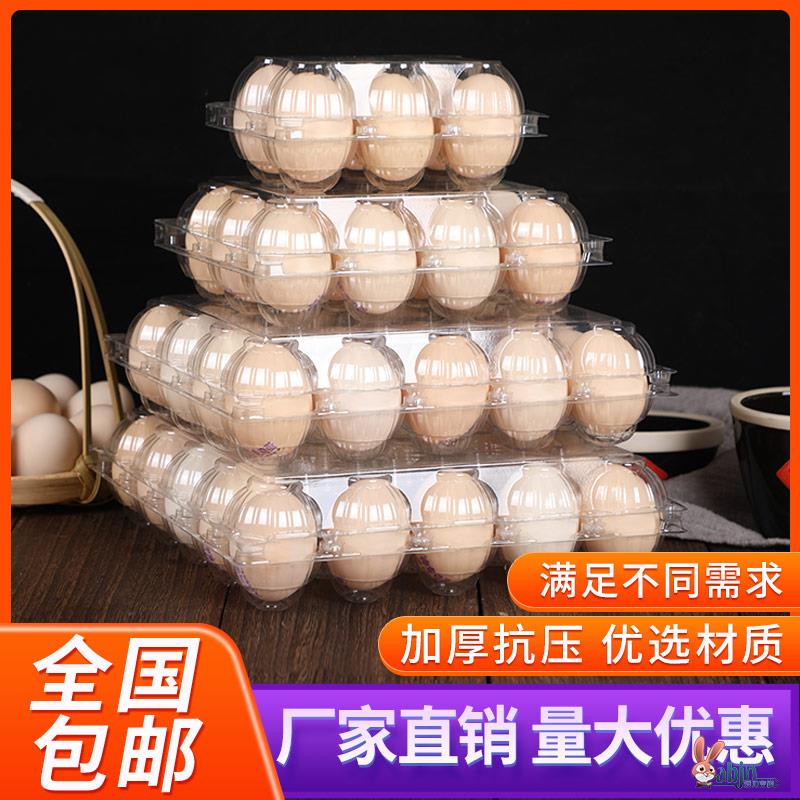 现货速发塑料透明鸡蛋托中号打包的盒子一次性土鸡蛋包装盒鸭蛋拖