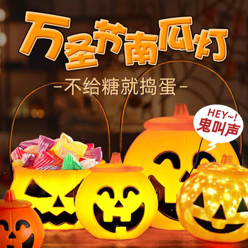 速发圣节道瓜灯篮子儿童手提糖笼发光盒讨灯罐南具装饰品南瓜桶