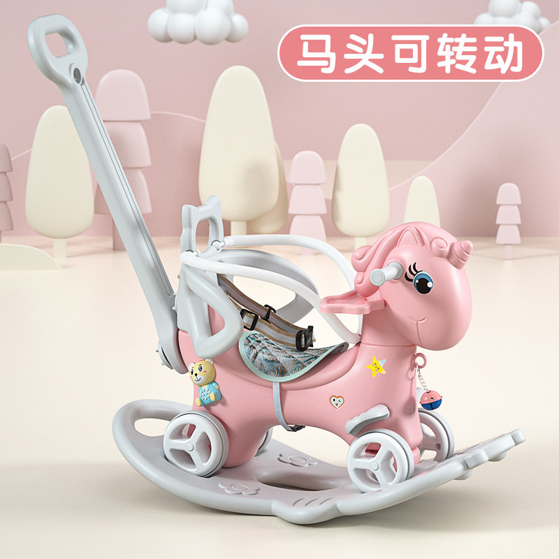 速发儿童摔摇儿马二合一婴摇周岁礼物玩具小木马两用防摇溜溜车
