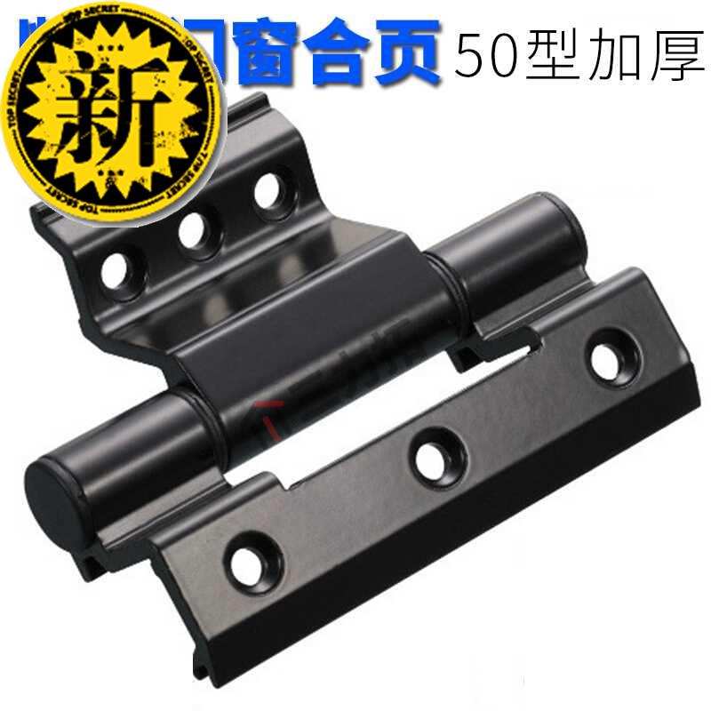 速发50门断桥型窗合页断桥门页配件合页断桥r平开门合窗铝窗合