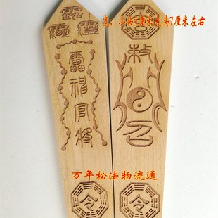 速发道用品令箭 三讳敕令令箭 令牌 雷 官将令箭法神器 法令