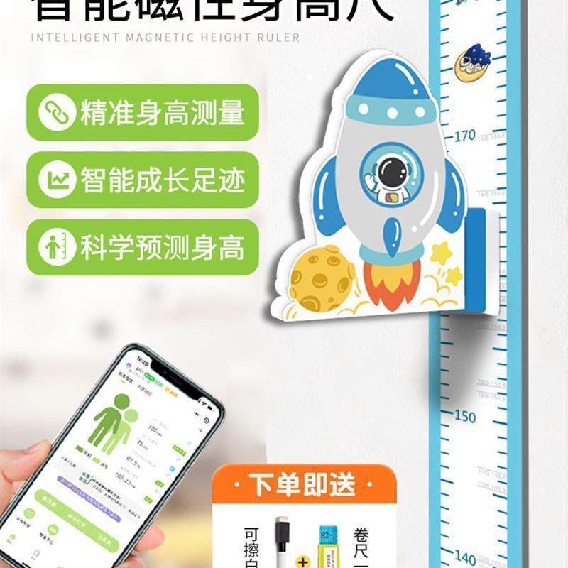 速发儿童身高墙贴立体宝宝量身高贴家用可测移磁性除量仪尺神器