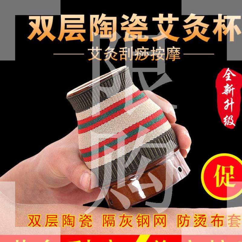 速发艾灸砂罐刮痧用一体艾炙盒魔家杯紫拔陶瓷院小随身灸防烫