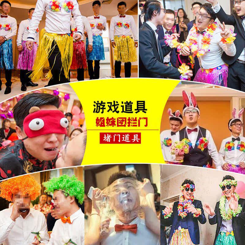 速发结婚整蛊搞具接亲抢亲堵门拍照搞伴整新郎拦门恶道笑郎团套餐