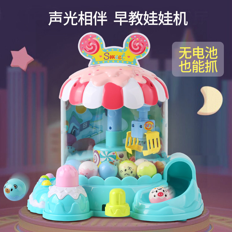 速发抓娃娃机夹机儿家益智玩具童庭版型小迷你机孩男孩