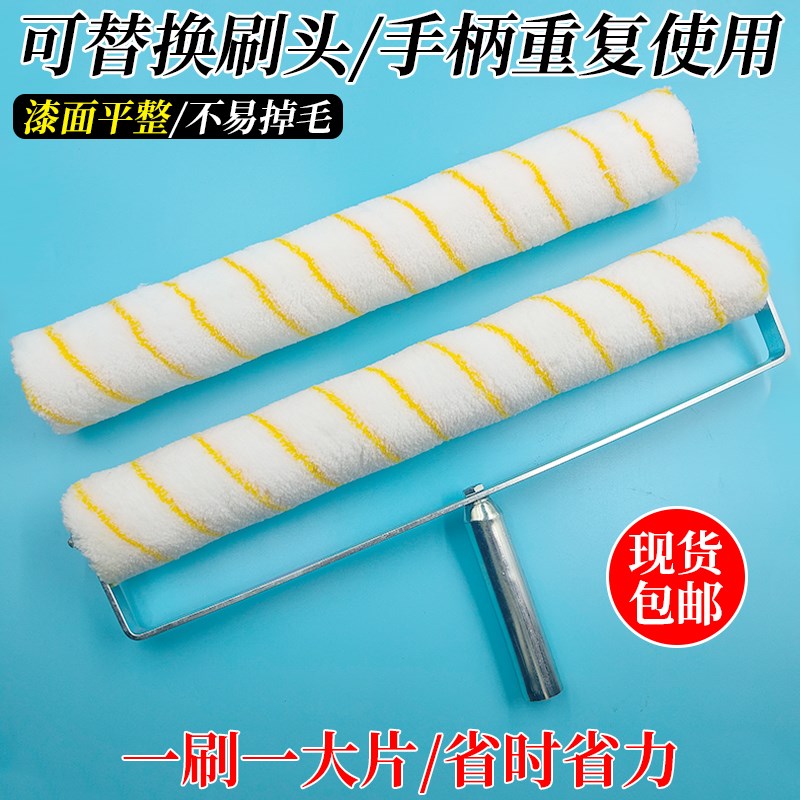 乳胶漆大滚筒刷20寸超长滚筒刷涂料刷墙工具油漆工中毛滚刷神器