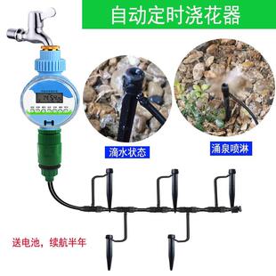 速发家用套花盆智能自动滴喷定时浇花器浇水器微灌设备地插喷头台