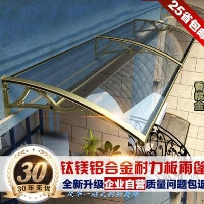 速发门上遮雨棚防嗮防飘棚台门防盗网雨搭雨窗遮挡蓝色庭院院子pc