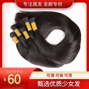 速发无痕接发羽接线接发真发发把散发发把自己接头发8d接发水毛晶