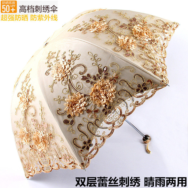 速发太伞防紫外伞双层雨线晴雨两用叠折刺绣蕾丝公主遮洋伞