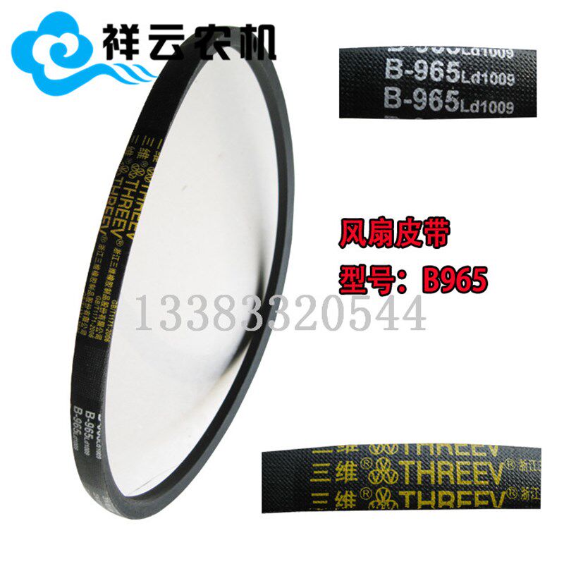 速发风扇/水泵型三维三角带//号江65/江苏B淮水泵