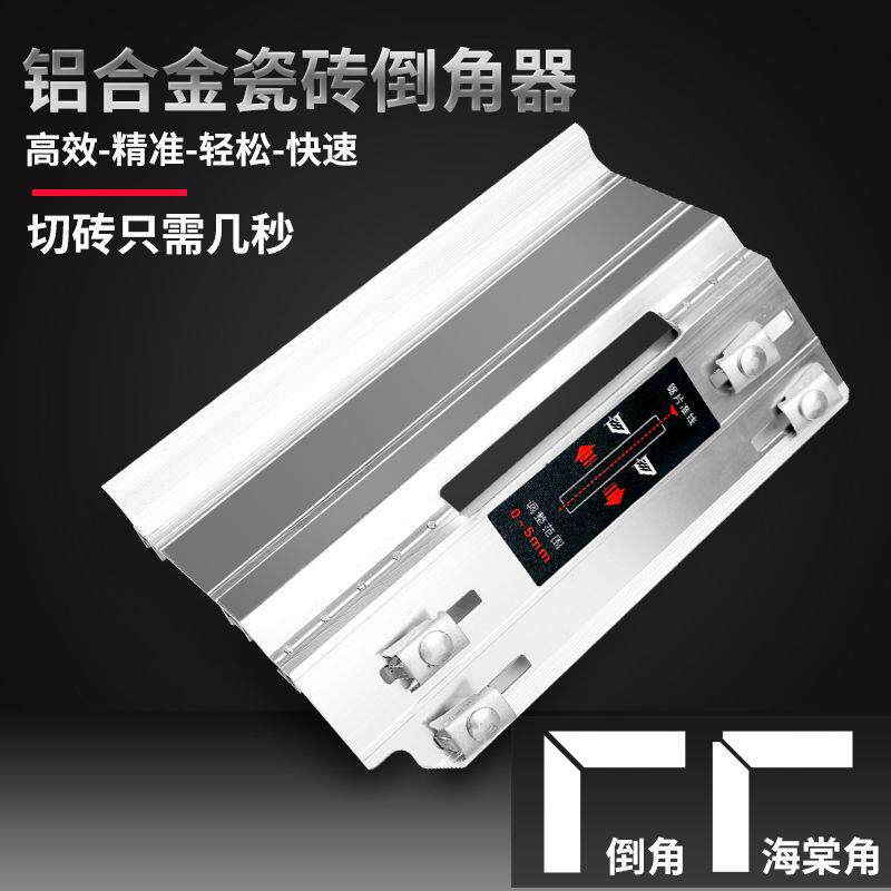 速发瓷砖倒4器圆弧多功能支边配件手动导角小型磁砖磨架角5度角