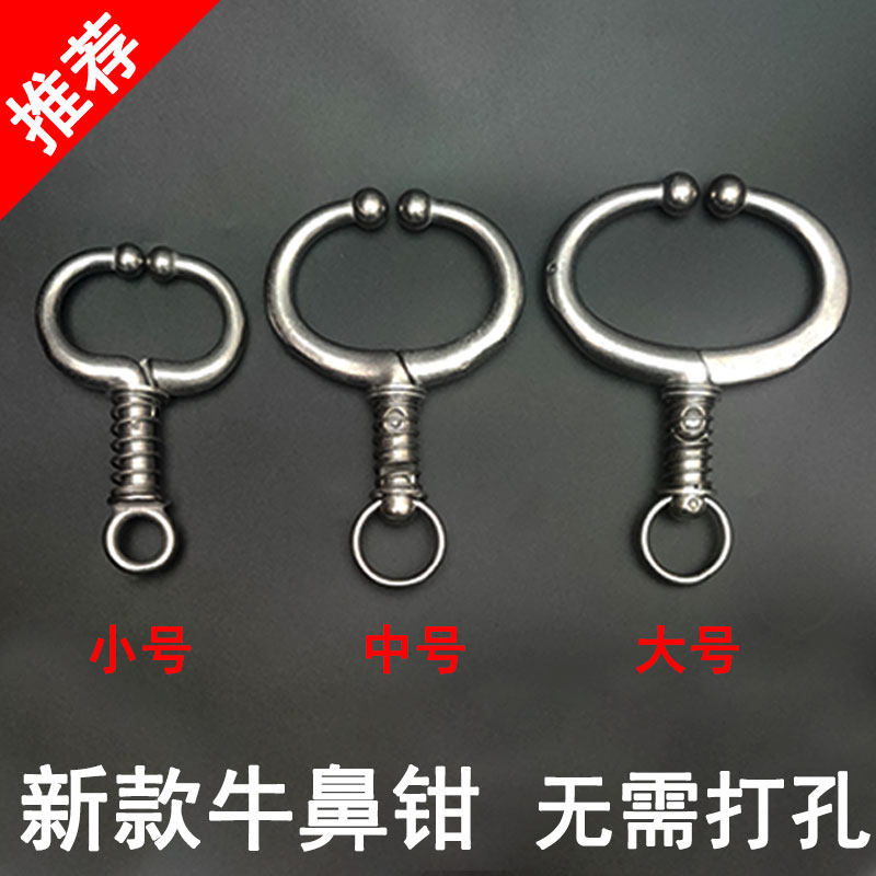 速发牛鼻环打鼻圈免牛孔弹簧夹子不设钢钳子养牛锈备牛鼻牵引扣夹