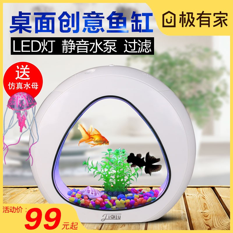 速发态缸水族箱客厅迷你小型桌面创意观赏缸鱼公室生办懒人鱼缸