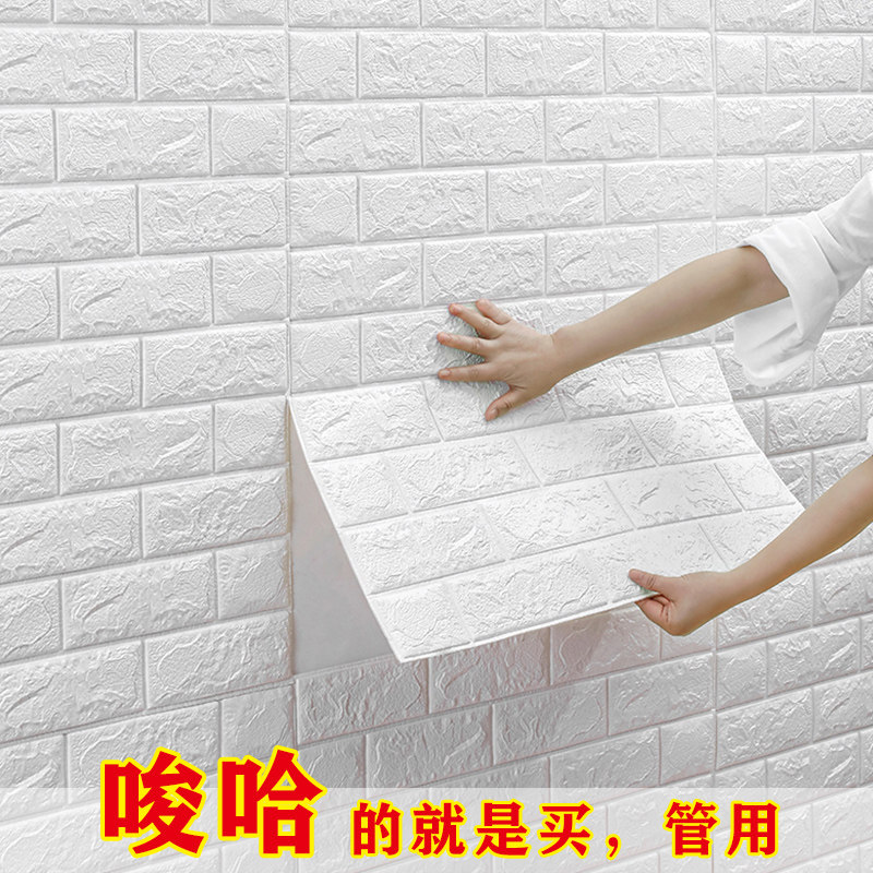 速发C复古泡沫自文背贴仿景墙防水玫红色自粘壁纸室内白色壁砖个