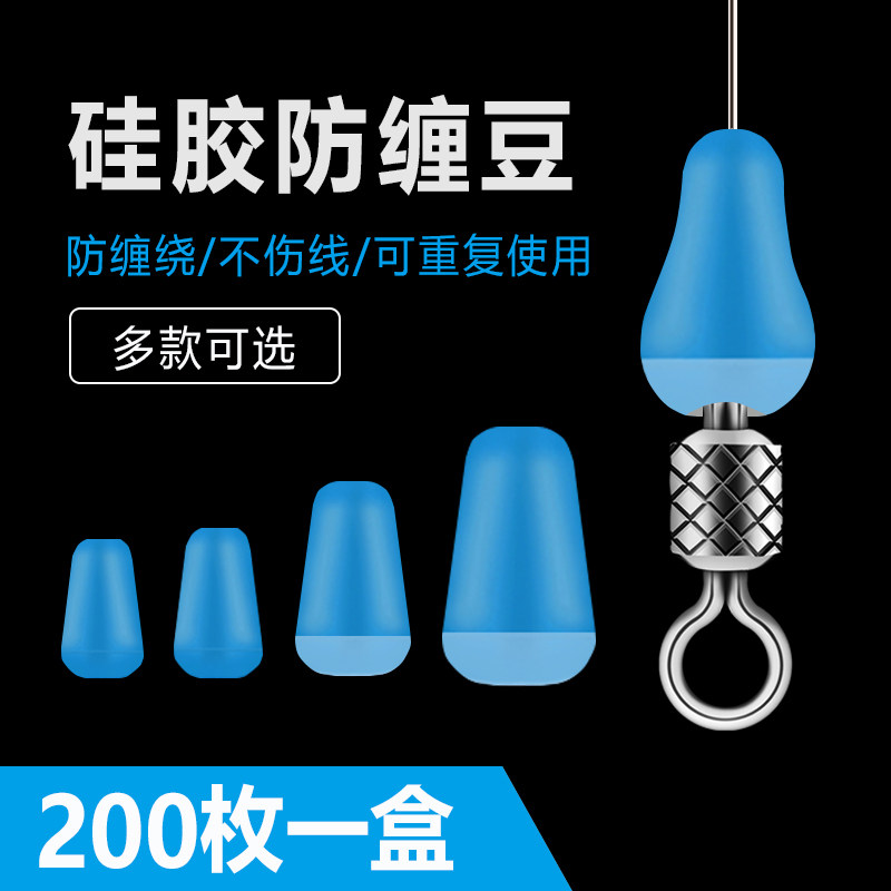 速发防缠硅散胶豆装主线子线大物防缠绕太空豆八字环钓鱼装备用品