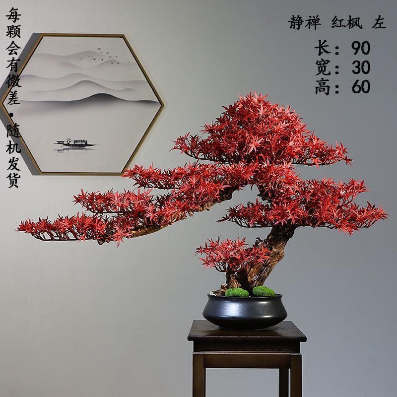 速发20客4红枫绿植新中式树禅意迎客松摆古2厅玄关柜博件架家居软