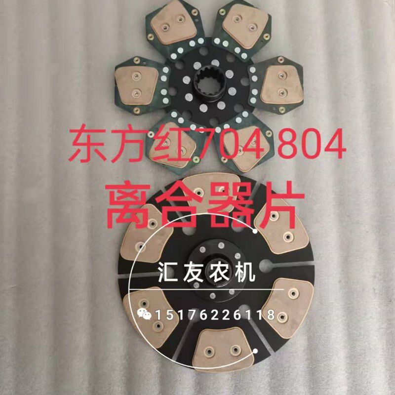 速发洛东方红拖拉摩配件 704 750器804 850 离合器片 离合 机擦片