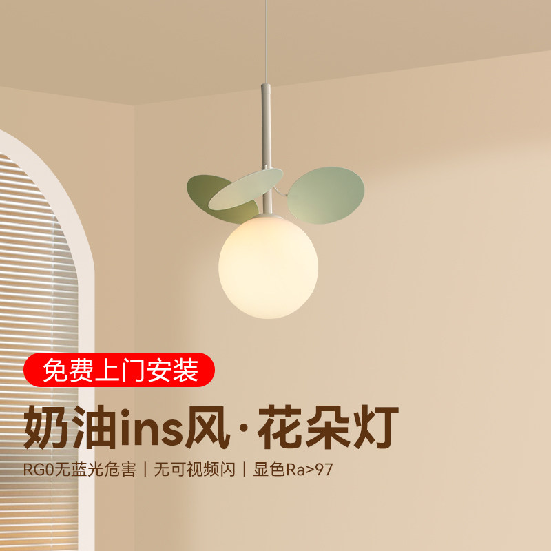 速发眼朵田园床头吊灯护花简约奶油风卧室台创意长吊线灯餐厅小吊