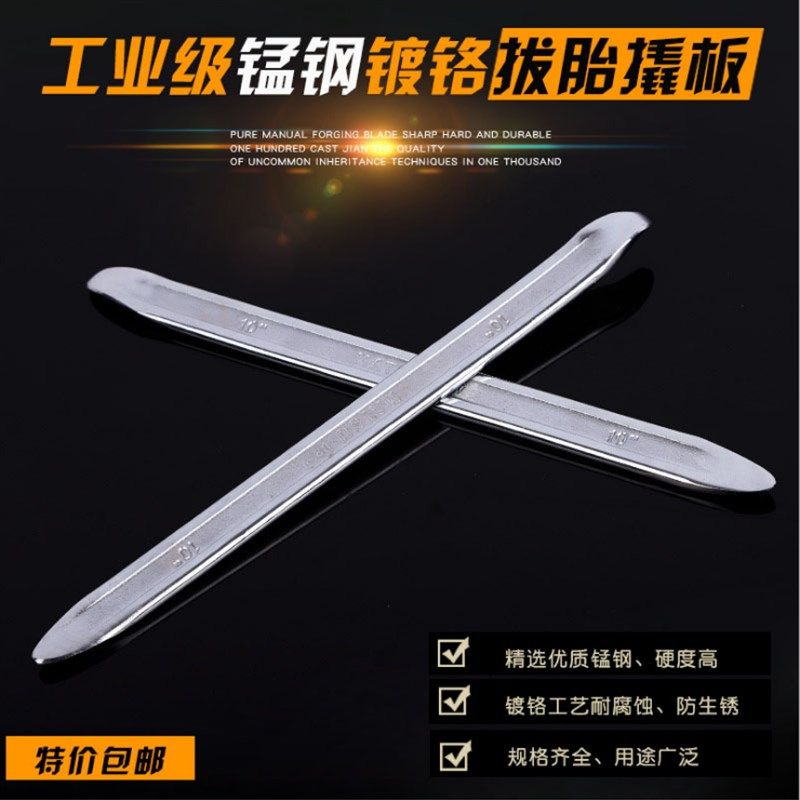 速发补胎 撬棍 撬棍 特种钢 扁头重托汽卸摩型车拆车工具撬杠撬棒