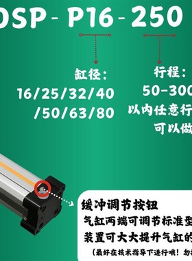 速发高速机械式无杆气缸带导轨0SP-P16/25/2/40-10O-000长行程可